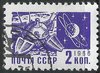 3280 Gesellschaft und Technik 2 Kon Briefmarken ПОЧТА CCCP Sowjetunion