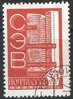 4638 Orden und Symbole Briefmarken 30 Kon ПОЧТА CCCP Sowjetunion