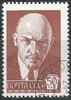 4639 w Orden und Symbole Briefmarken 50 Kon ПОЧТА CCCP Sowjetunion
