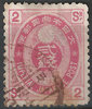 58 Koban 2 Sen Imperial Japanese Post stamps