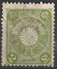 77 Koban 2 Sen Imperial Japanese Post stamps