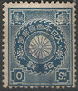 82 Koban 10 Sen Imperial Japanese Post stamps