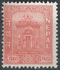 118 Weltpostverein 6 Paisa Nepal Postage stamps