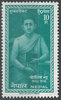 151 Schriftsteller 10 Paisa Nepal Postage stamps