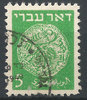 2 A Alte Münzen 5 M stamp Israel ישראל
