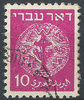 3 xA Alte Münzen 10 M stamp Israel ישראל