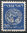 5 A Alte Münzen 20 M stamp Israel ישראל
