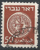 6 xA Alte Münzen 50 M stamp Israel ישראל