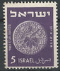 43 Alte Münzen 5 Pr stamp Israel ישראל