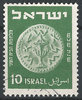 44 Alte Münzen 10 Pr stamp Israel ישראל
