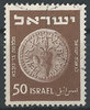 51 Alte Münzen 5 Pr stamp Israel ישראל