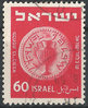 52 Alte Münzen 60 Pr stamp Israel ישראל