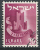 120 Stämme Israels 20 Pr stamp Israel ישראל