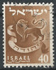 122 Stämme Israels 40 Pr stamp Israel ישראל
