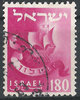 128 Stämme Israels 180 Pr stamp Israel ישראל