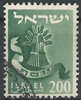 129 Stämme Israels 200 Pr stamp Israel ישראל