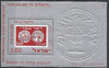 Block 12 v Briefmarkenausstellung Jerusalem 73 stamp Israel 2.00 ישראל