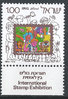 603 Briefmarkenausstellung Jerusalem 73 stamp Israel 1.00 ישראל