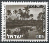 599x Landschaften 0,65 stamp Israel ישראל
