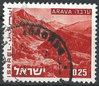 623x Landschaften 0,25 stamp Israel ישראל