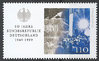2053 stamps 50 Jahre Bundesrepublik Deutschland 110 Pf
