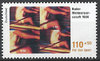 1970 Ruder WM 1998 Deutschland 110+50 stamps