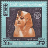 318 UAR Postage stamp Post Day 35 M