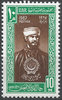 323 UAR Postage stamp Arabische Liga 10 M