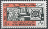 324 UAR Postage stamp Industrial census 10 M