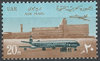 325 UAR Postage stamp Air Mail 20 M