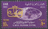 314 UAR Postage stamp Television Festival 10 M