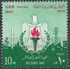 316 UAR Postage stamp Victory Day 35 M