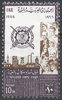 300 UAR Postage stamp Population sample census 10 M