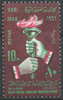 296 UAR Postage stamp Iraq union agreement 10 M