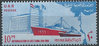 306 UAR Postage stamp Suez canal 10 M