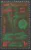 295 UAR Postage stamp Traffic Day 10 M
