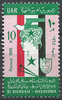 285 UAR Postage stamp Biennale Alexandria 10 M